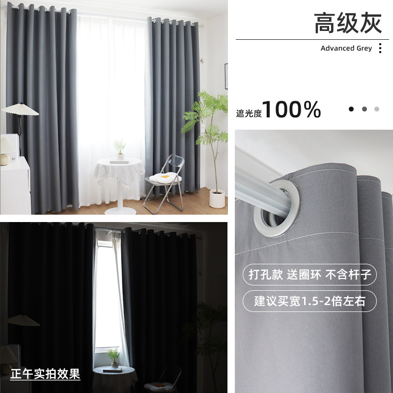 Picture of Full shading composite fabric Chunya spinning opaque curtain perforated Roman rod rail foreign trade small window shading curtain