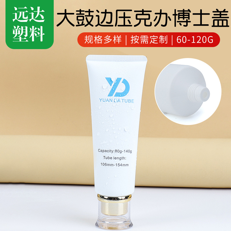 40 diameter acrylic cover hose big drum edge doctor cover facial cleanser hand cream body lotion hose packaging package material