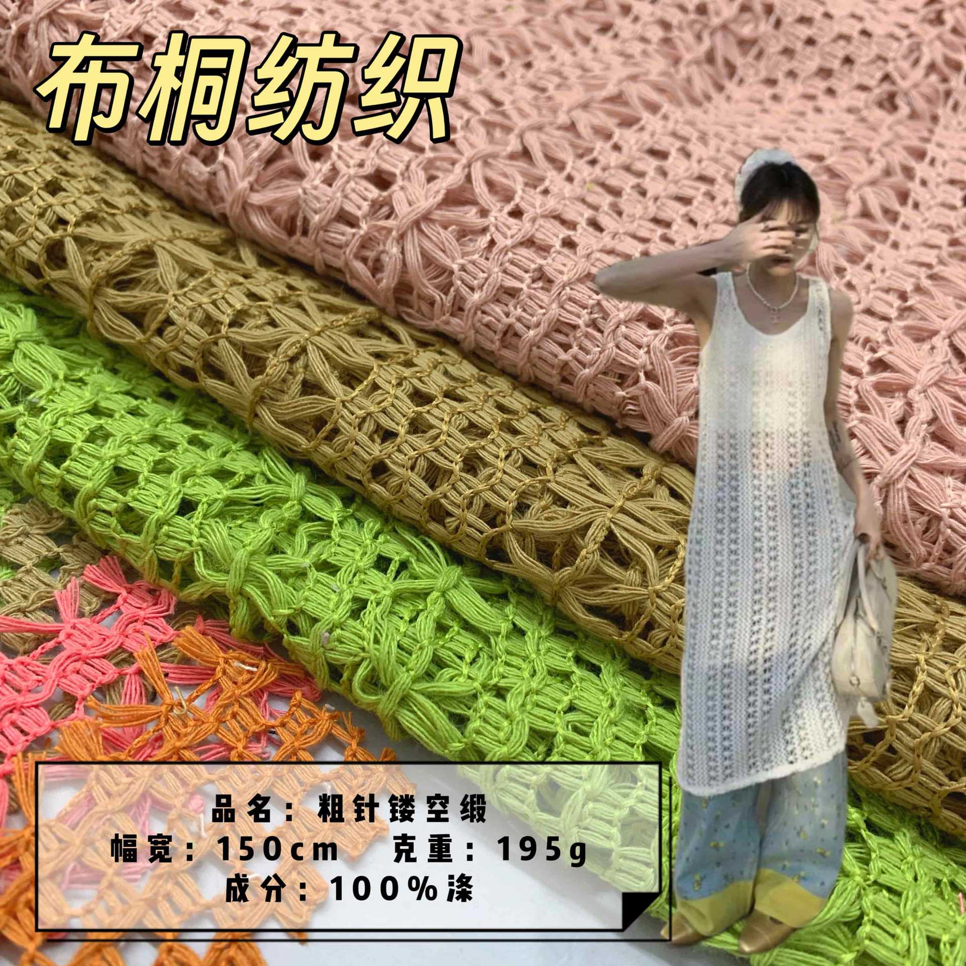 Rice Hollow Thick Needle Satin Color Knitted Fashion New Irregular Stacked Pants Covering Skirt Crewneck Vest Shawl Cloth