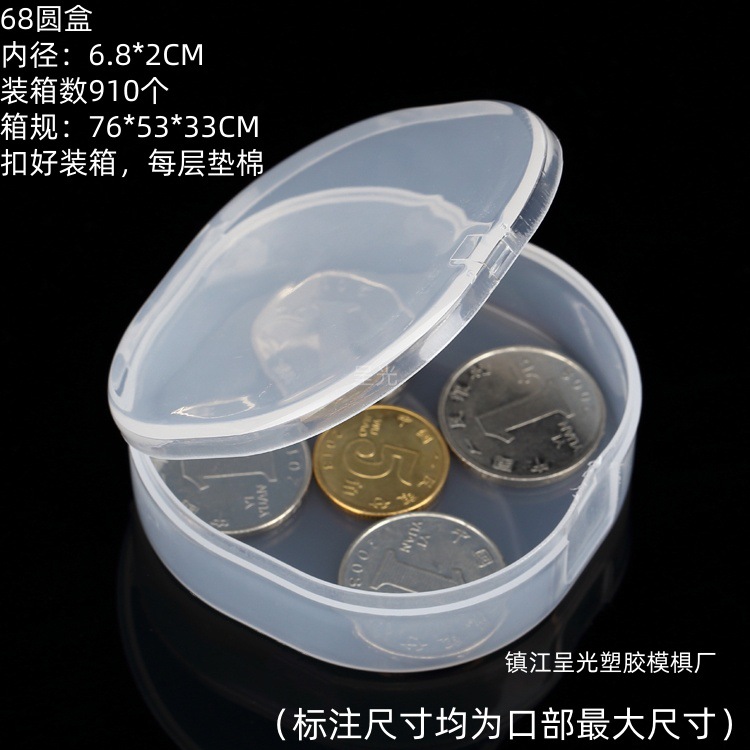 Picture of Plastic Round Box Transparent Makeup Puff Storage Box Pp Box Transparent Plastic Small Box Parts Original Packaging Box