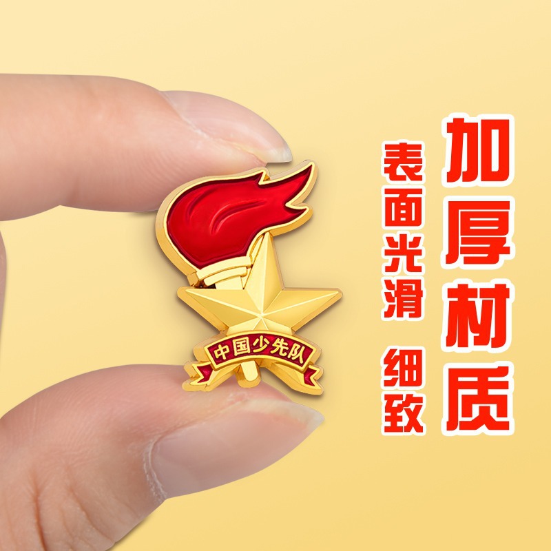 Picture of Young Pioneers Team Badge Standard Badge Pin Buckle Magnetic Buckle Team Badge Vanguard Student Standard Badge Wholesale