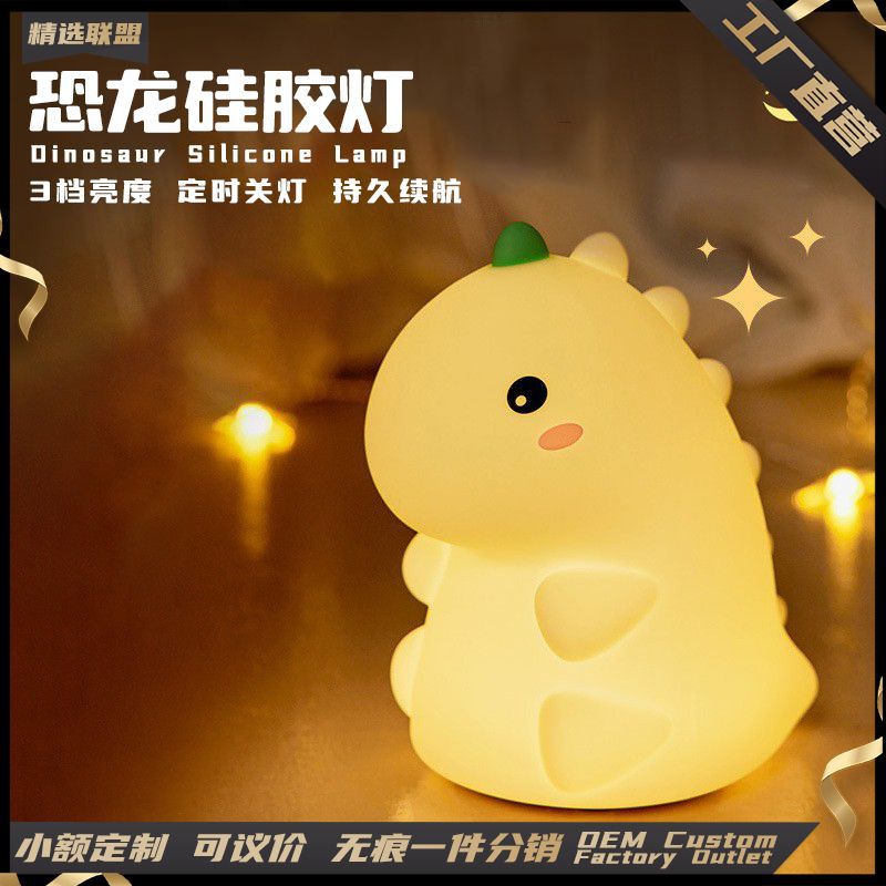 Small Dinosaur Silicone Night Light Bedside Cartoon USB Charging Pat with Sleeping Light Desktop Fun Atmosphere Night Light