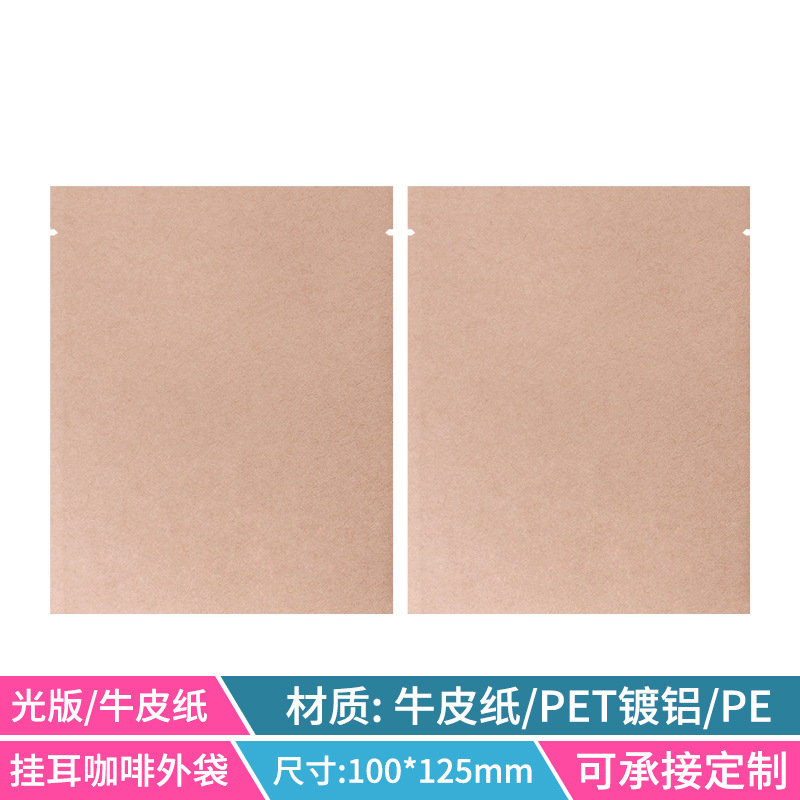 Picture of Zhanfei Packaging Light Edition Hanging Ear Coffee Bag Food Grade Kraft Paper Aluminum Foil Bag Face Film Bag Hanging Ear Coffee Packaging Bag