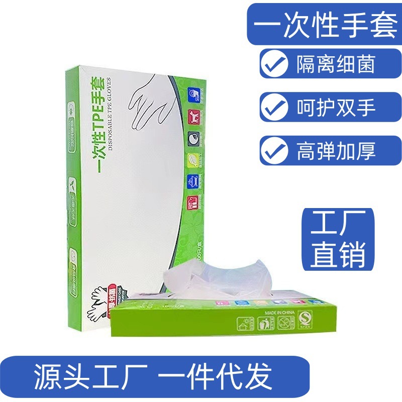 Picture of Disposable Gloves Food Grade Protective Transparent Thickeneded Tpe Gloves Disposable Tpe Gloves Film Gloves