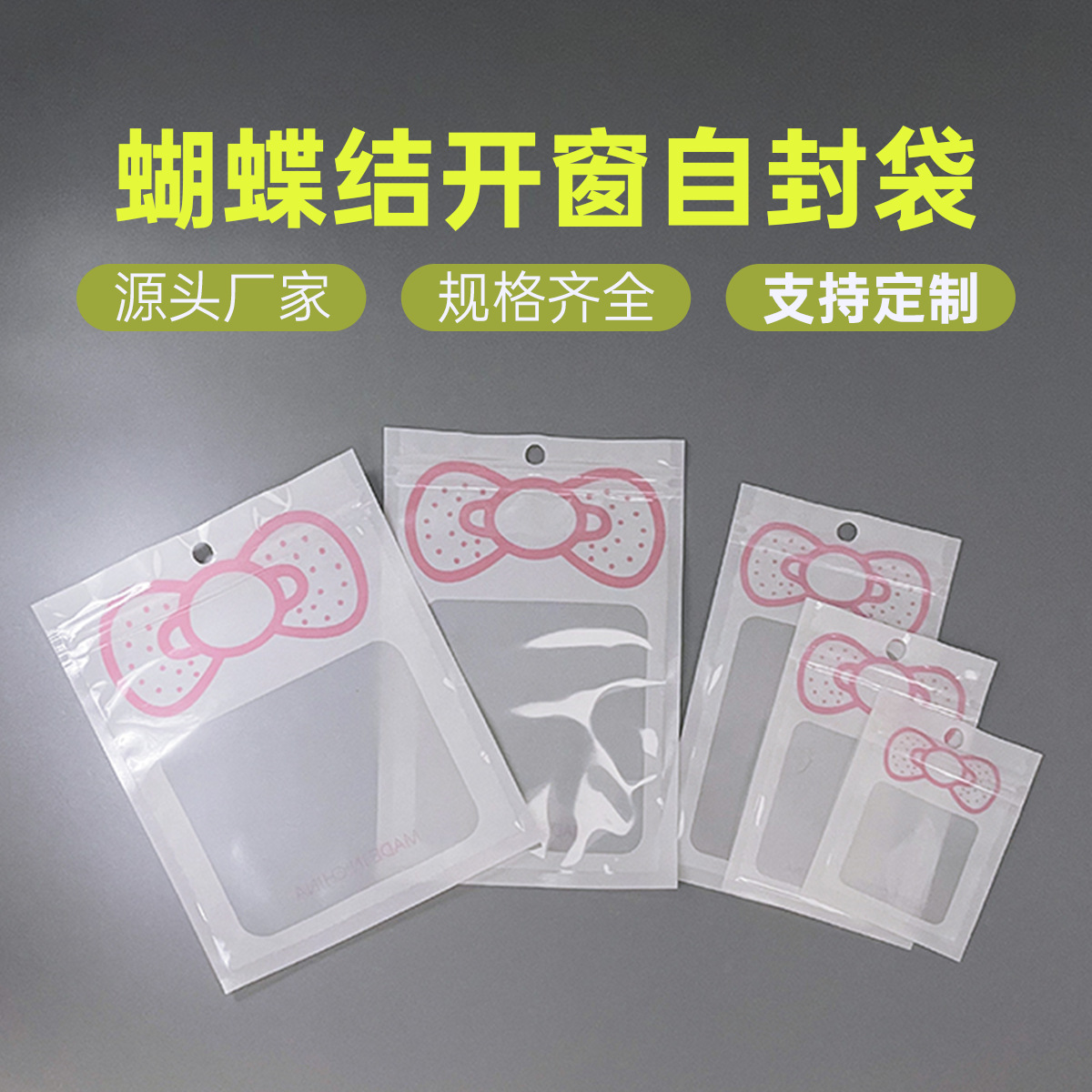 Bow Cartoon Jewelry Necklace Ziplock Bag Data Cable Mobile Phone Case Packaging Bone Bag Earrings Anti-Oxidation Seal