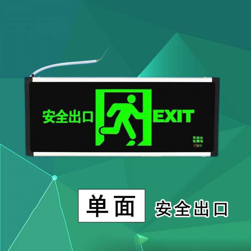 Picture of Exit Sign Light Multifunctional Fire Emergency Light Exit Sign Escape Exit Indicator Light Factory Manufacturer