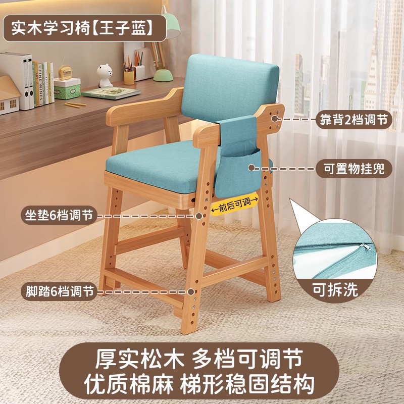 Picture of Wholesale Children's Learning Chair, Household Solid Wood Dining Chair, Liftable Primary School Student Writing Chair, Seat Adjustment Backrest Chair