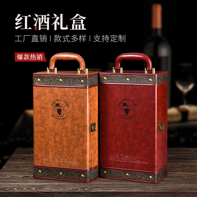 New Red Wine Box Double Leather Box High-End Wine Gift Box Packaging Box Universal 2 Custom Red Wine Boxes
