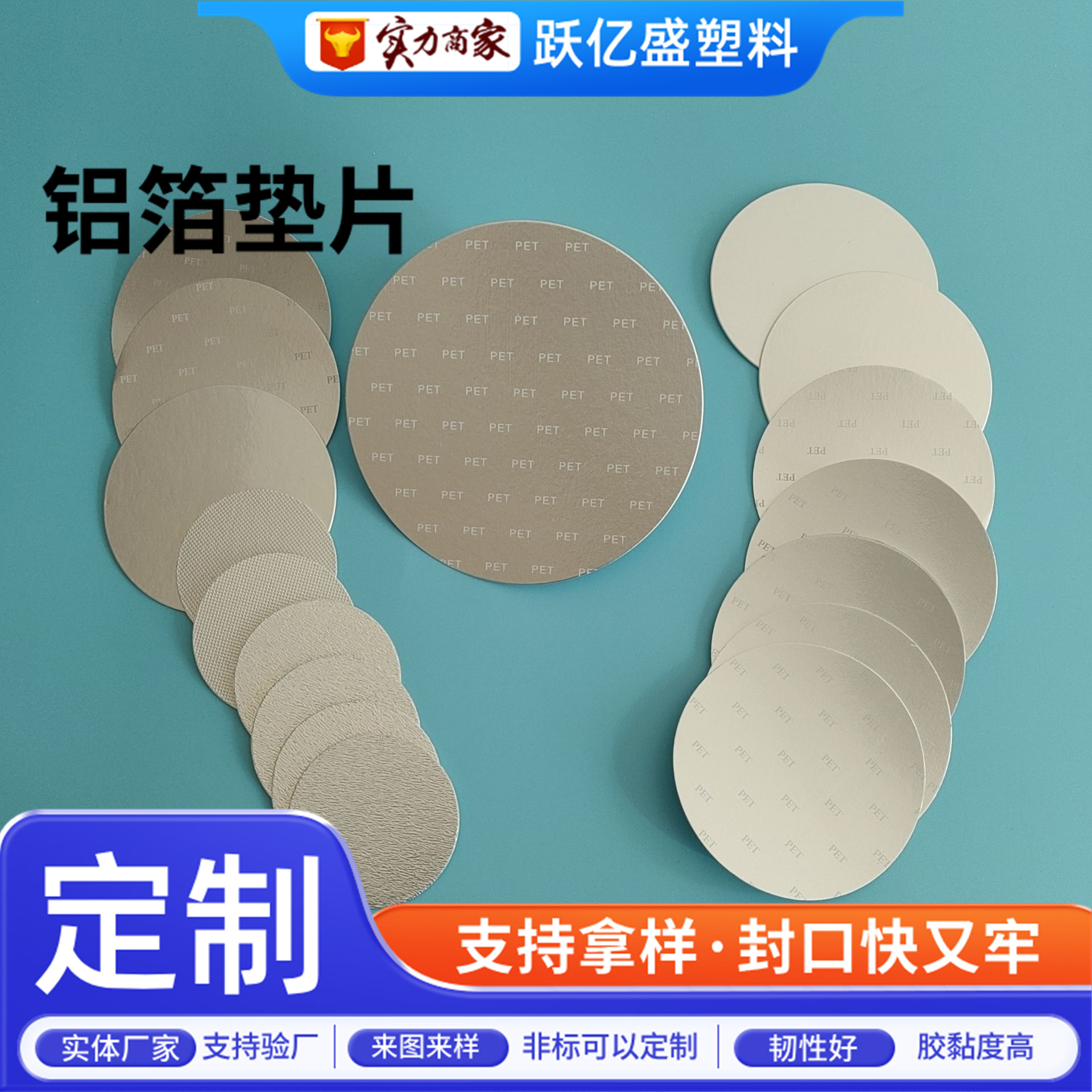 Picture of Wholesale Half-Pull Easy-Tear Aluminum Foil Gasket Easy-Tear Pull-Tab Aluminum Foil Roll Material Foam-Coated Aluminum Foil Gasket Pressure-Sensitive Gasket