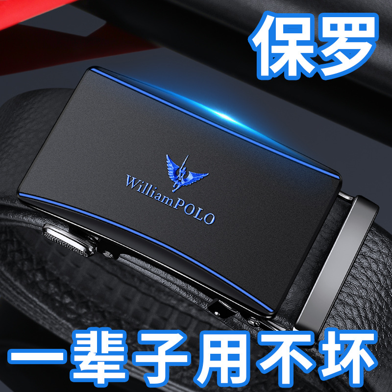 Emperor Paul Belt Men's Genuine Leather Automatic Buckle Belt Men's Genuine Fashion Trendy Belt Men's High-End Wholesale