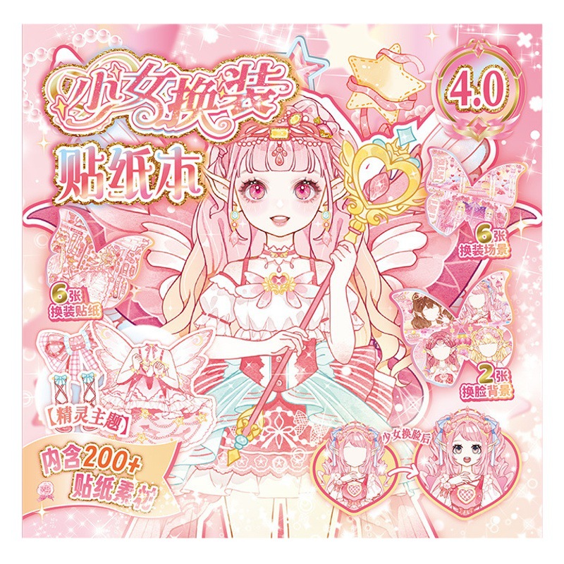 Core Mo Core Light Girl Dress-up Sticker This Elf Melody Princess Character Dress-up Sticker This Children's Toy Sticker
