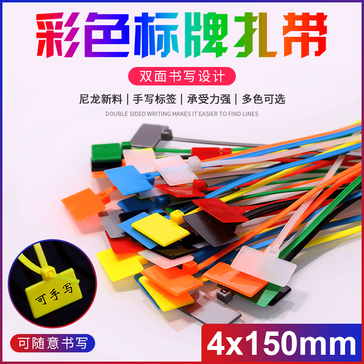 Xinguang plastic label tie 4*150mm red, yellow, blue and green tie 3*150 network cable classification label identification card