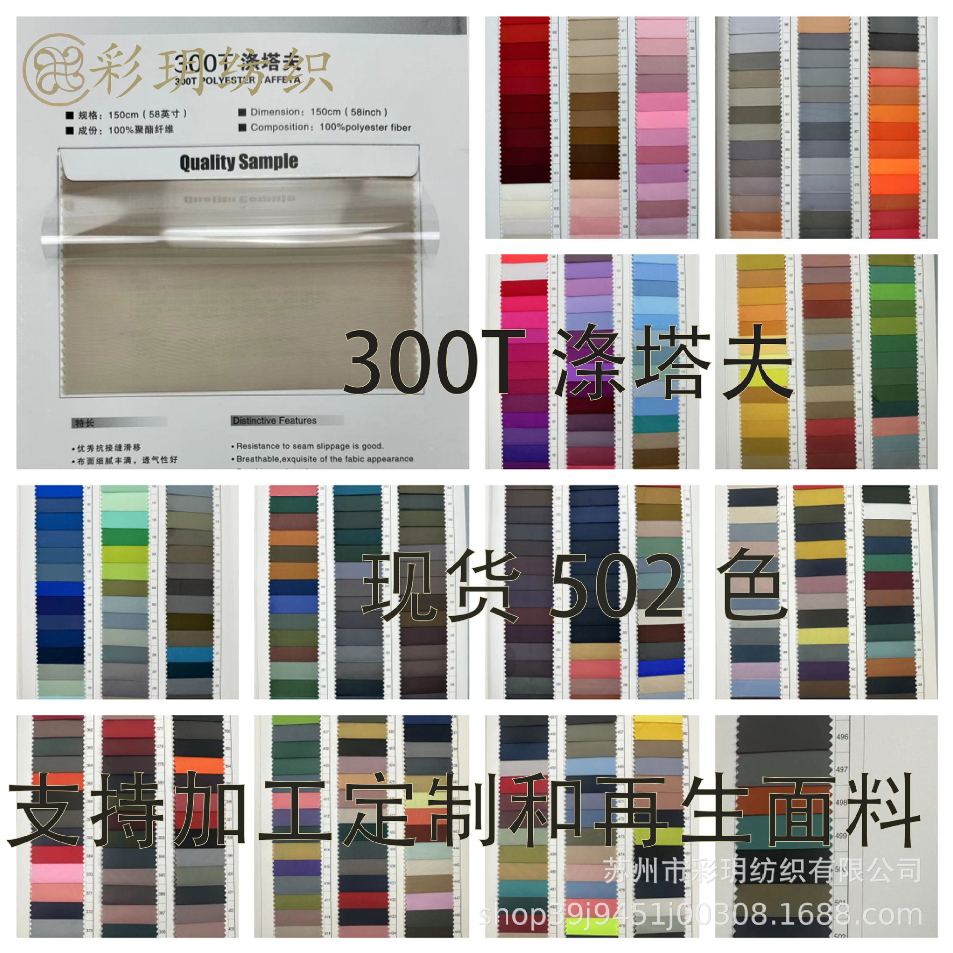 Spot supply 300t polyester taffeta luggage suit lining Packing cloth clothing lining polyester cloth
