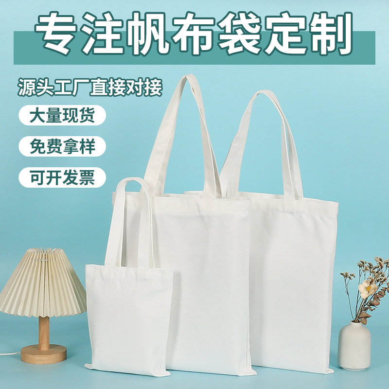 in stock canvas bag cotton hand canvas bag custom logo blank diy shopping eco-friendly shoulder bag wholesale