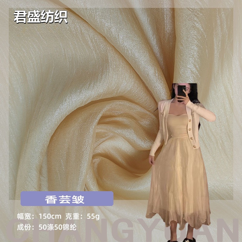 Xiangyun Wrinkled Organza Fabric, Lightweight Chinese-Style Skirt, Hanfu, Lolita Dress, New Chinese-Style Fabric