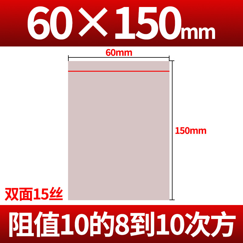 Picture of Anti-static bag self-sealing component lamp belt motherboard hard disk packaging sealing bone bag shielding electrostatic bag