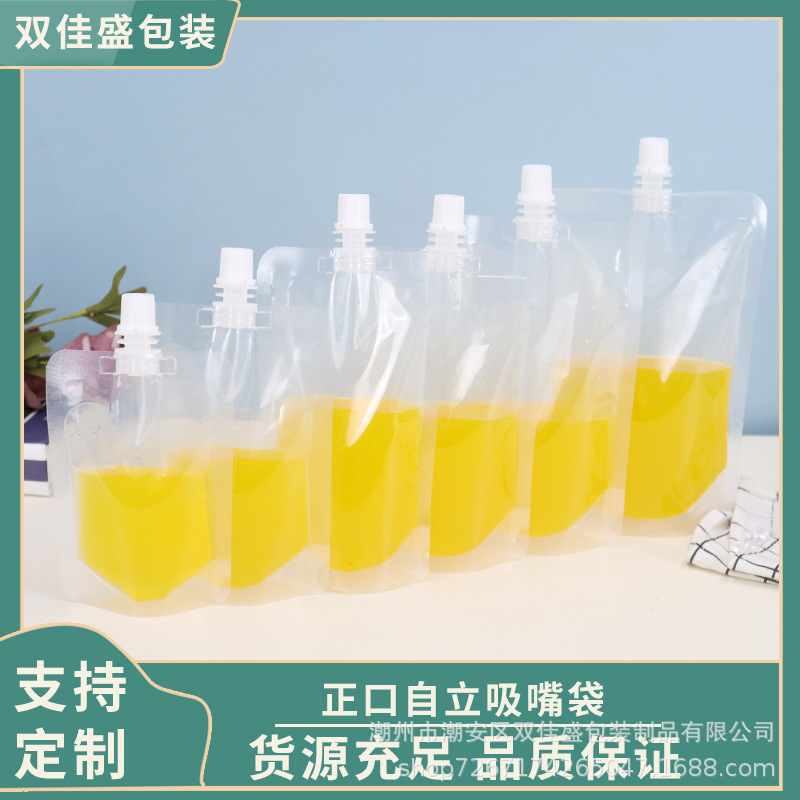 Suction nozzle bag Chinese medicine packaging bag juice beverage packaging bag milk tea self-standing bag can be steamed cooking bag spot wholesale