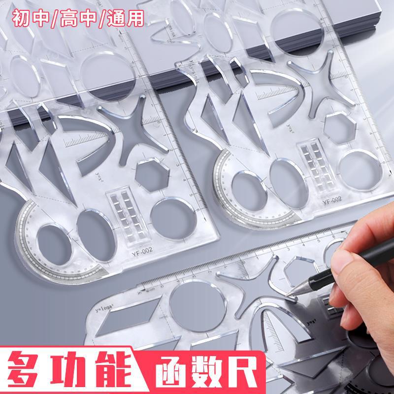 Conic Curve Ruler Student Stationery Function Ruler Geometric Figure Ruler Multifunctional Digital Template Drawing