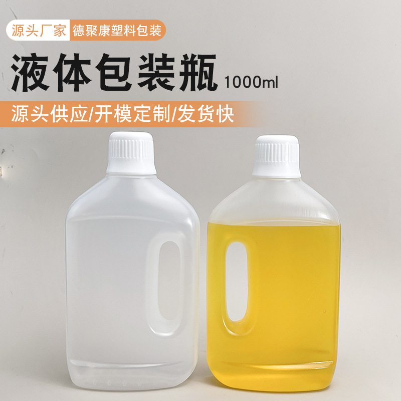 Factory wholesale 1 liter clothing softener laundry detergent bottle floor cleaner underwear clean car water wax car wash bottle