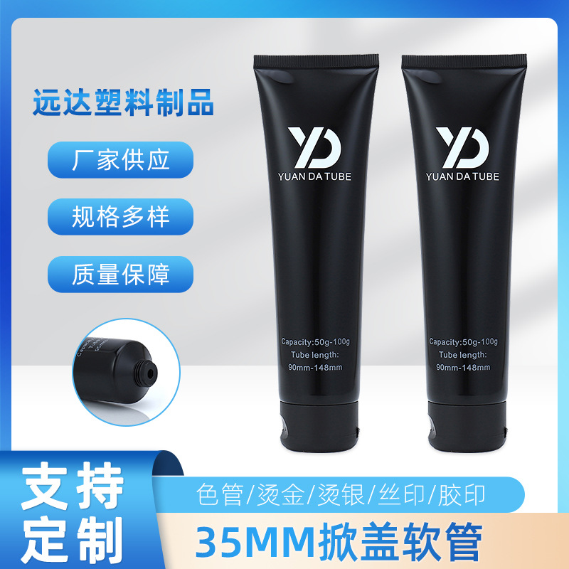 35MM flip cover cosmetic hose men's black facial cleanser hose squeeze sunscreen massage cream hose manufacturers