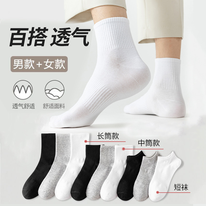 Men's Short Tube Socks for Spring and Summer Sports, Mid-Tube Socks for Men, Sweat-Absorbent, Odor-Resistant, Breathable, Long Tube Socks for Autumn and Winter