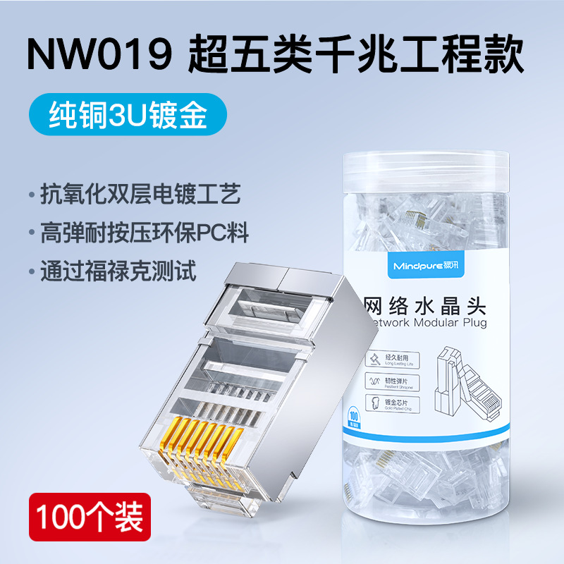 Picture of Super 567 CAT5E 6 7 trillion 8P8C 6P2C RJ45 shielded telephone network crystal head