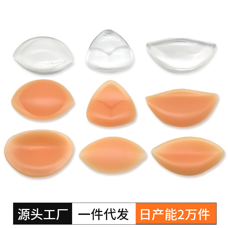 Small Cute Silicone Chest Pad Invisible Seamless Push-up Bra Insert Bikini Swimsuit Special Chest Display Big Artifact for Women