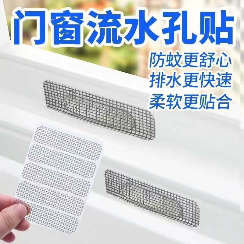 Picture of Disposable self-adhesive Tian Zi floor drain stickers anti-blocking insect-proof anti-hair bathroom bathroom kitchen sink filter net