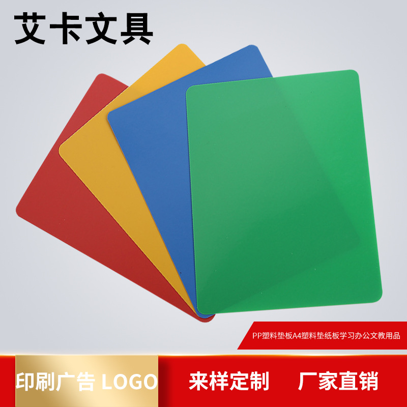 Factory wholesale writing pad PP plastic pad A4 plastic pad cardboard learning office stationery wholesale