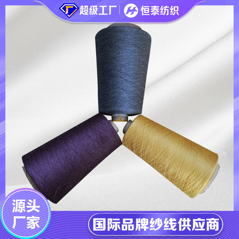 Picture of 30S/2 Color Spinning Viscose Yarn Factory Ring Spinning Rayon viscose Semi-worsted Dyeing Yarn