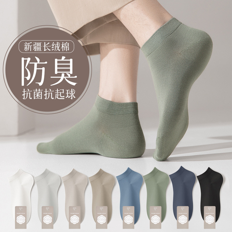 Socks Men's Short Socks Spring and Summer Solid Color Deodorant Sweat-Absorbent Short Cotton Socks Spring and Autumn Thin Black Men's Boat Socks