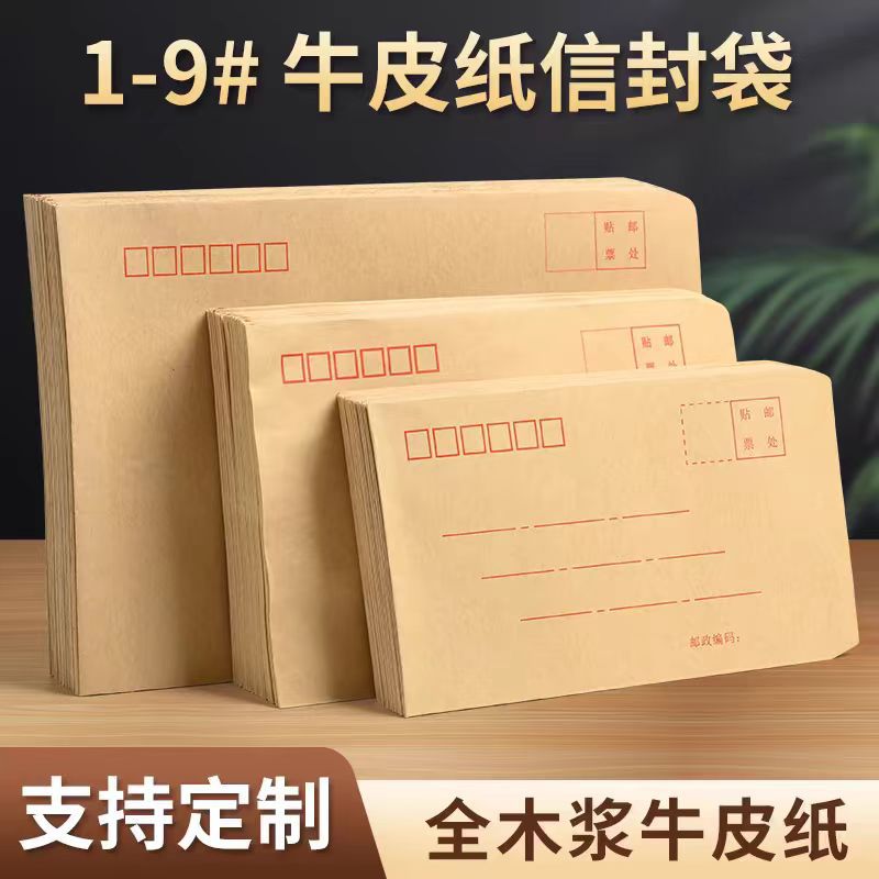 Picture of in stock Envelope Wholesale A4 Thickened Kraft Paper Blank Envelope Bag Mailable Yellow White Kraft Paper Envelope Customized
