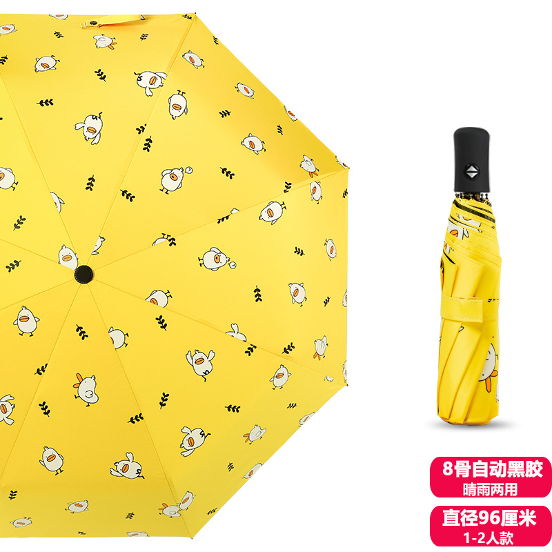 Picture of Full-Automatic Umbrella Women's Sunny and Rainy Dual-Use Simple Black and White Plaid Sunscreen and UV Protection Folding Umbrella for Students