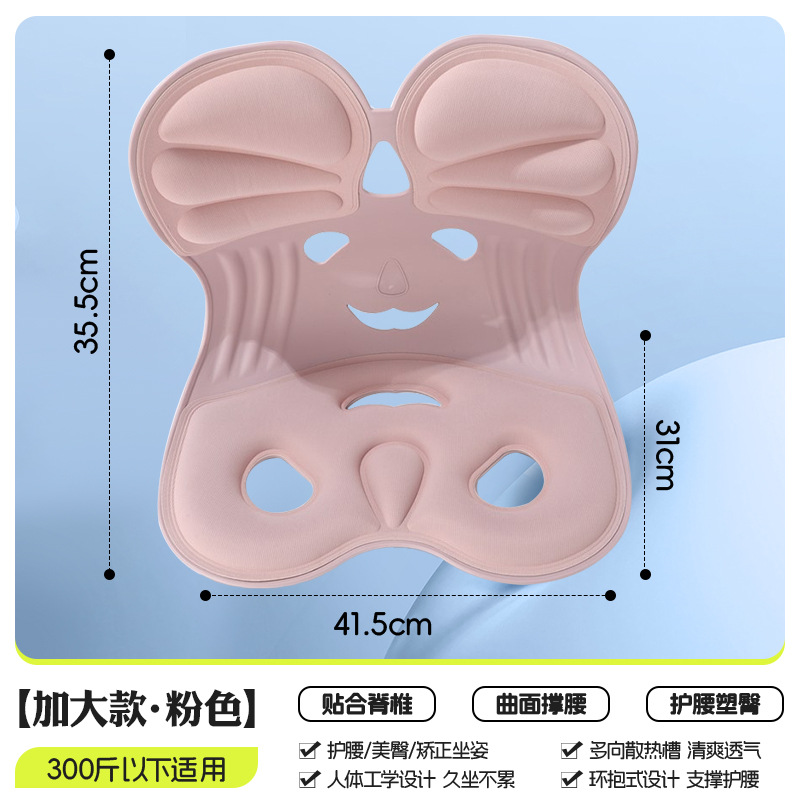 Picture of Student Children's Cushion Chair Waist Protection Cushion Sitting Posture Chair Correction Sitting Posture Sedentary Not Tired Office Waist Protection Cushion
