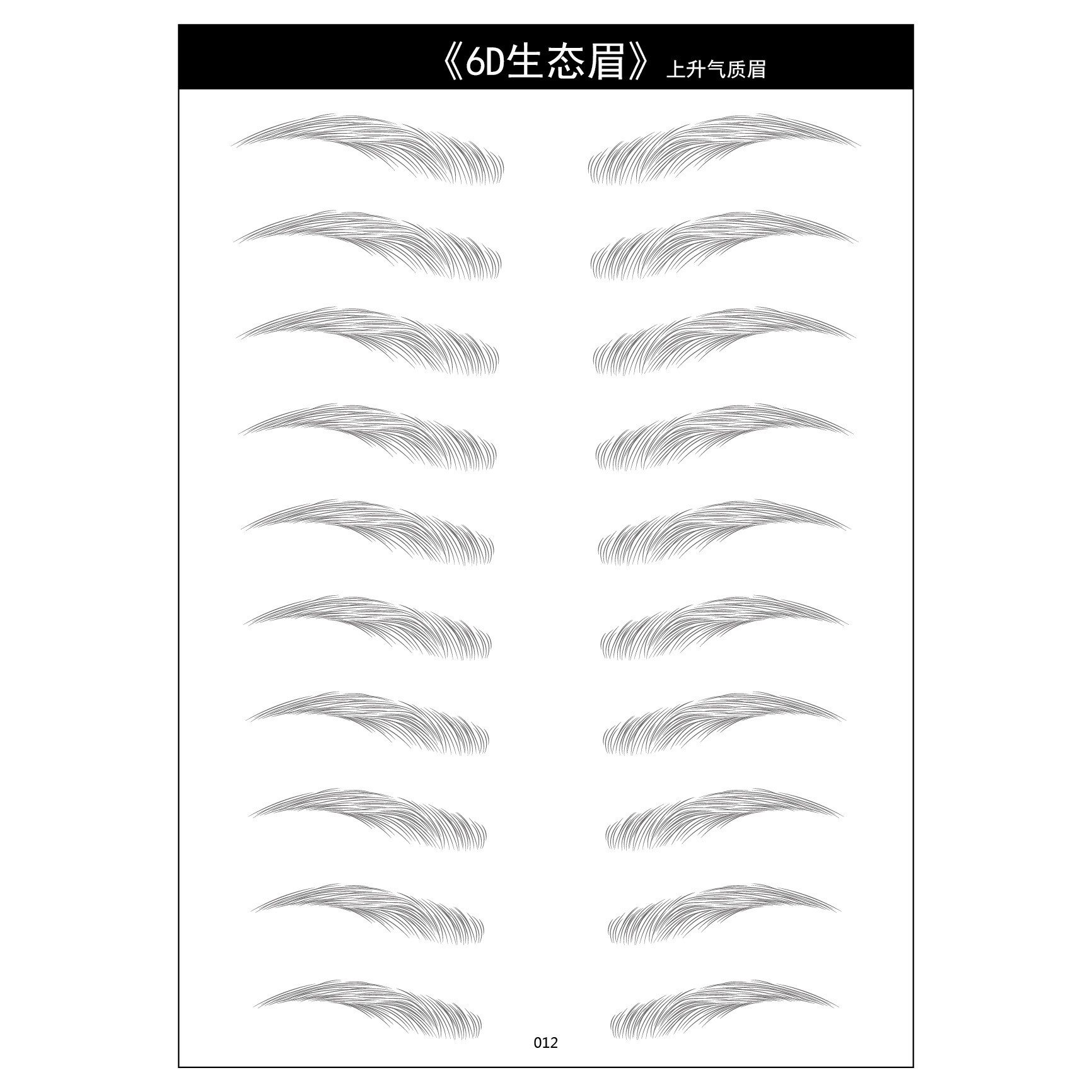 Picture of Amazon Cross-border 6D Eyebrow Tattoo Eyebrow Tattoo Water Transfer Internet Celebrity 3D Imitation Eyebrow Tattoo Customization