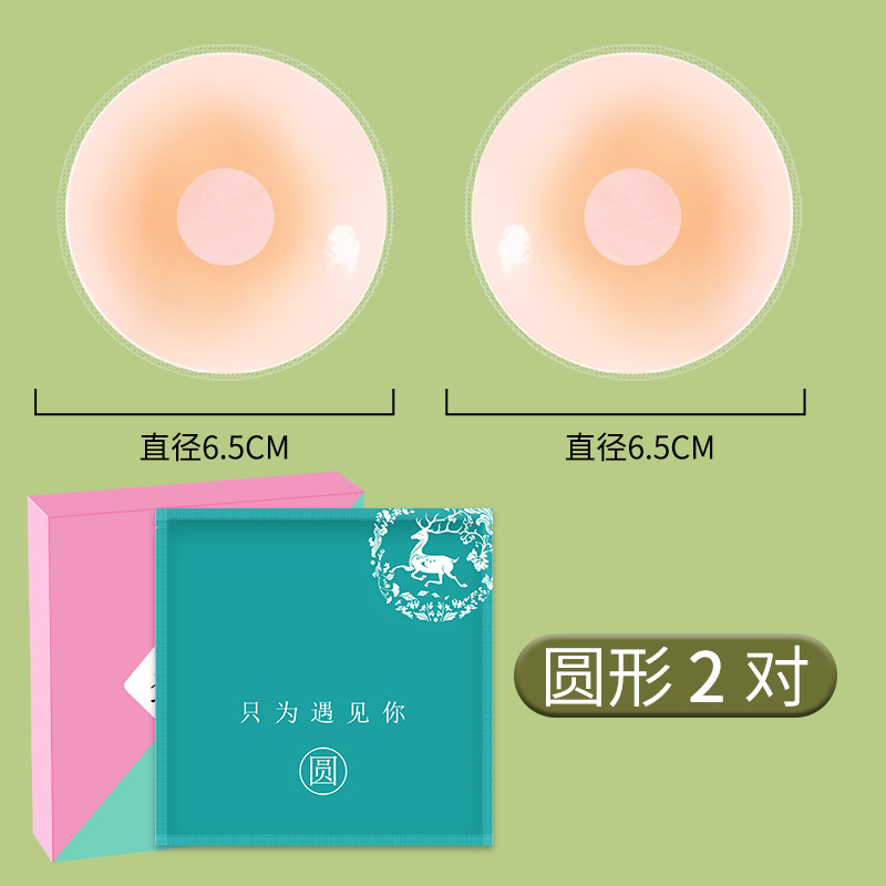 Picture of Silicone Nipple Patch, Anti-Bump Nipple Patch, Invisible Thin, Large and Small Breasts, Silicone Breast Patch, Push-Up, Non-Falling, Waterproof, Anti-Exposure