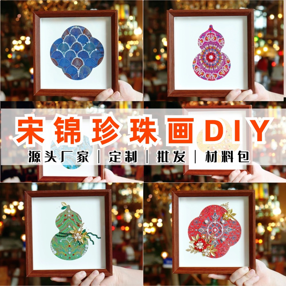 Imitation Song Brocade Pearl Painting Handmade DIY Material Package Chinese Autumn New Chinoiserie National Style Decorative Photo Frame Painting Ornaments Team Building DIY