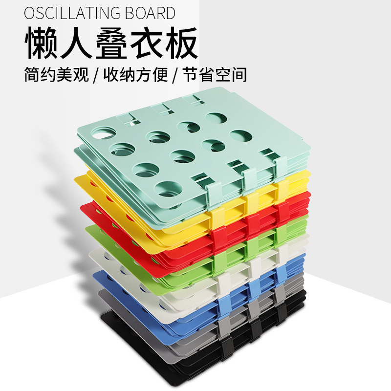 Picture of Douyin Artifact Folding Board New Product Enlarged Lazy Folding Artifact Folding Board Home Clothes Hanger Easy to Fold Clothes