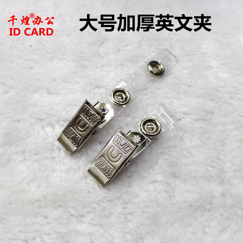 Picture of Wholesale Colorful Plastic Id Card Holder, Badge Holder, Metal Work Permit Employee Work Card Holder, English Clip, Iron Clip