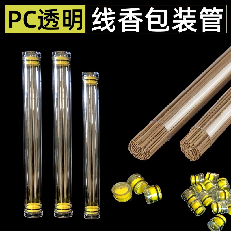 Incense Tube Packaging Tube Pvc/Pc Transparent Incense Tube with Lid Sandalwood Sticky Incense Packaging Tube Packaging Storage Incense Tube