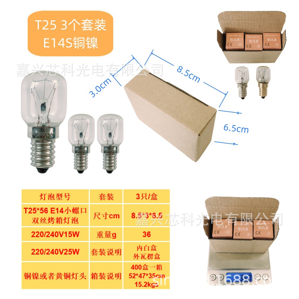 Picture of T25 E14S 220V-240V 25W Oven Lamp Microwave Oven Bulb