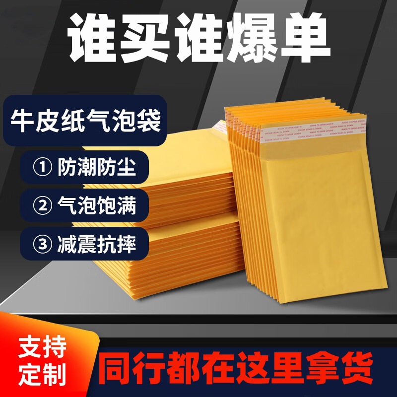 Yellow Kraft Paper Bubble Bag Envelope Bag Foam Envelope Paper Bag Waterproof and Shockproof Bubble Packaging for Cross-Border Use