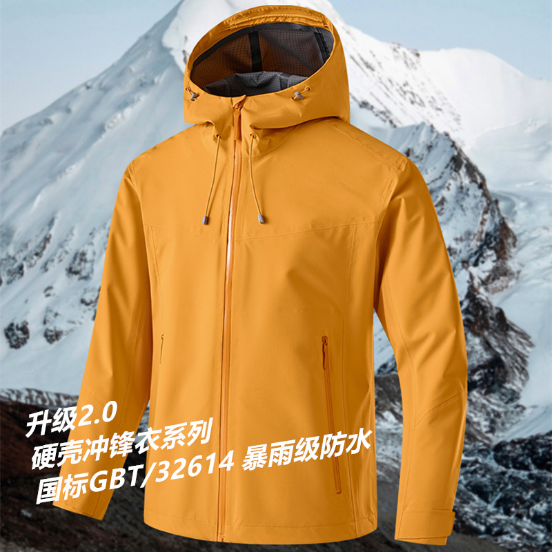Rainstorm grade hard shell jacket women's three-layer laminated waterproof and breathable outdoor travel sports jacket men's jacket