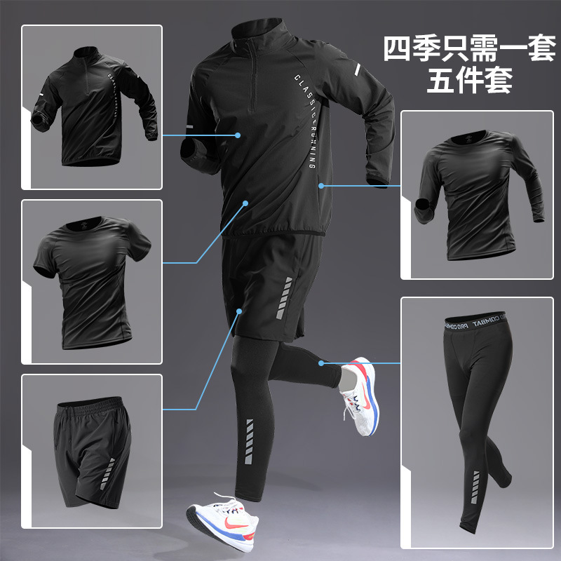 Spring and Autumn Fitness suit Men's Training Marathon Professional Morning Running Clothes New Running Sports suit Men's Quick-Dry Clothes
