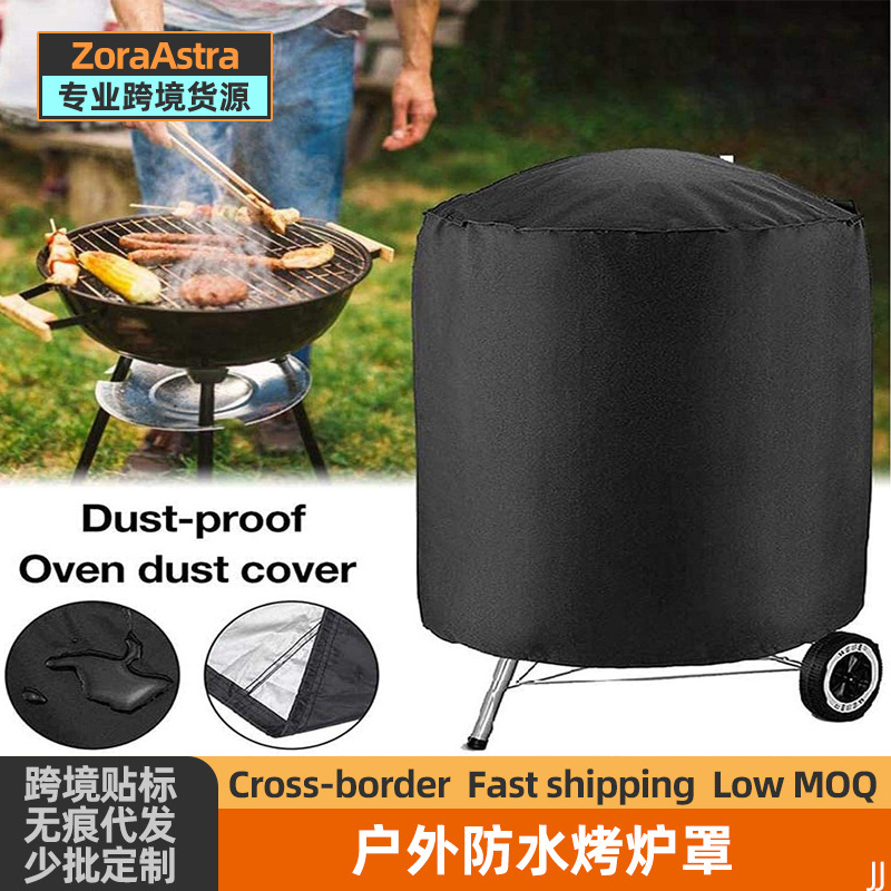 Picture of Yibo Oven Cover Outdoor Courtyard Garden Barbecue Grill Special Rain Cover Bbq Dustproof and Waterproof Large Protective Cover