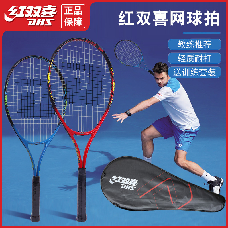 Red Double Happiness Tennis racket Single Beginner College Students Professional Children Beginner Singles Doubles Unisex