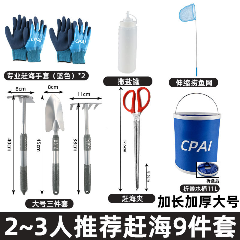 Picture of Sea-driving Tools suit Daquan Seaside Digging Clams Catch Crabs Artifact Beach Shovel Children's Equipment Sand Digging Rake