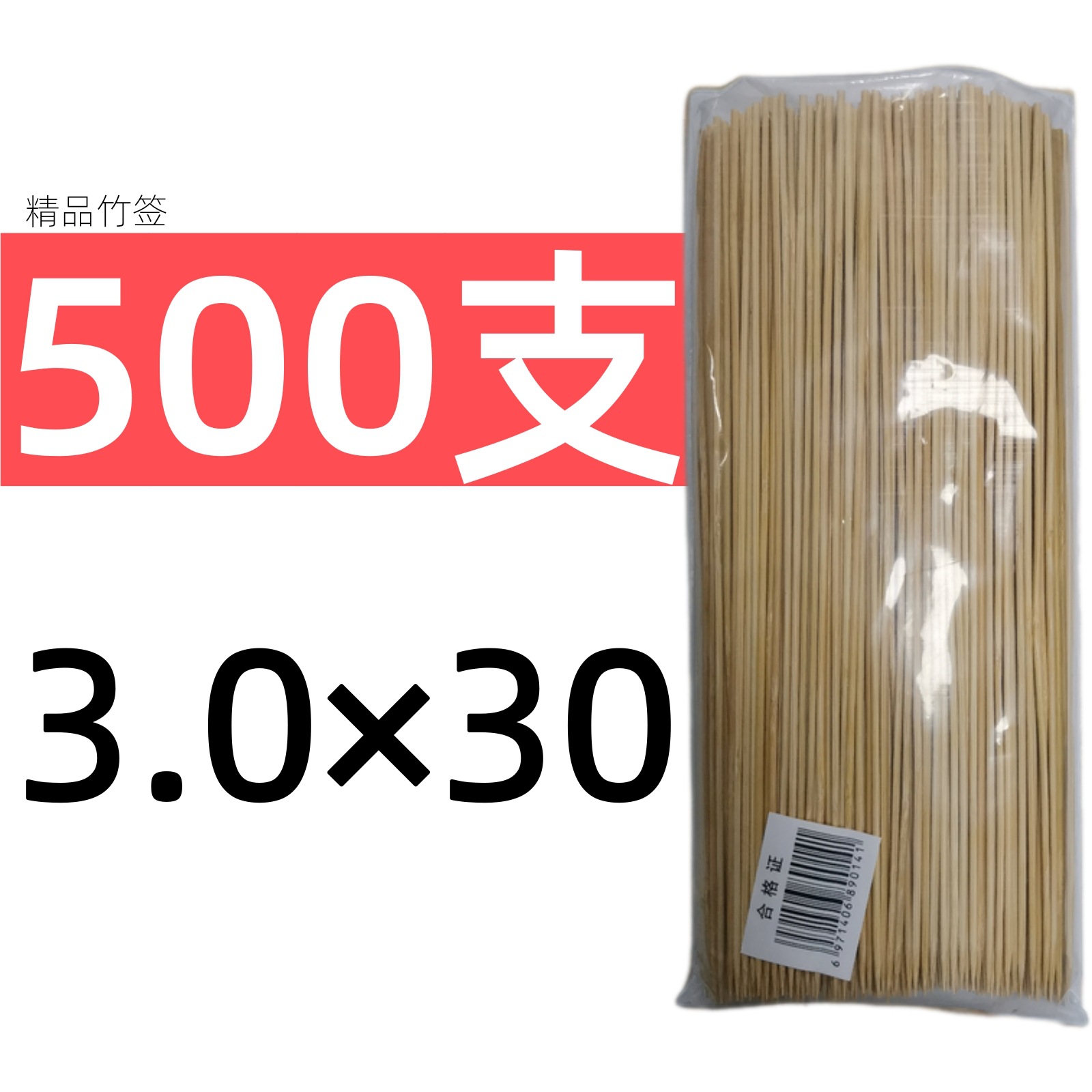 Picture of Bamboo stick 4.0mm * 18/20/25/30/35/40/45/50cm barbecue stick large meat gluten string bamboo stick