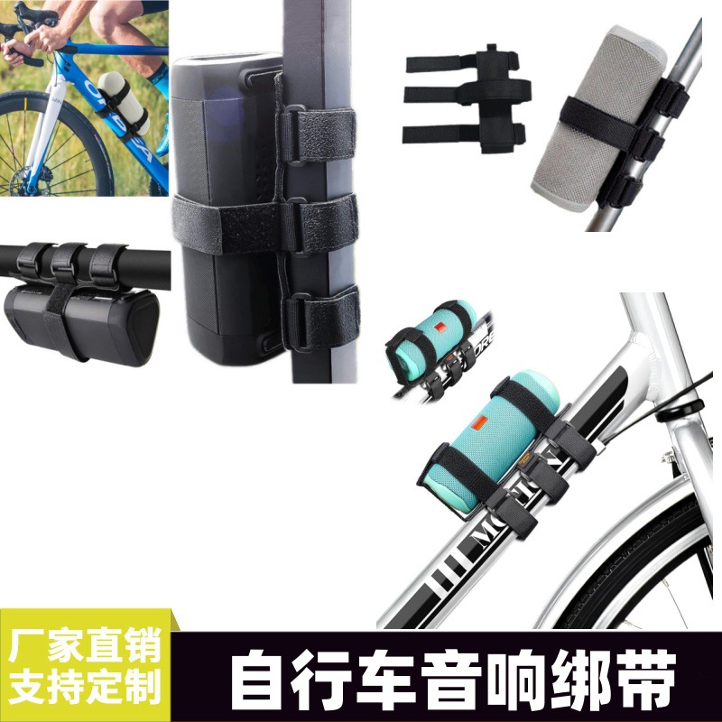 Bluetooth Speaker Strap Mountain Bike Strap Bracket Velcro Hook Surface Wool Strap for Car Fire Extinguisher