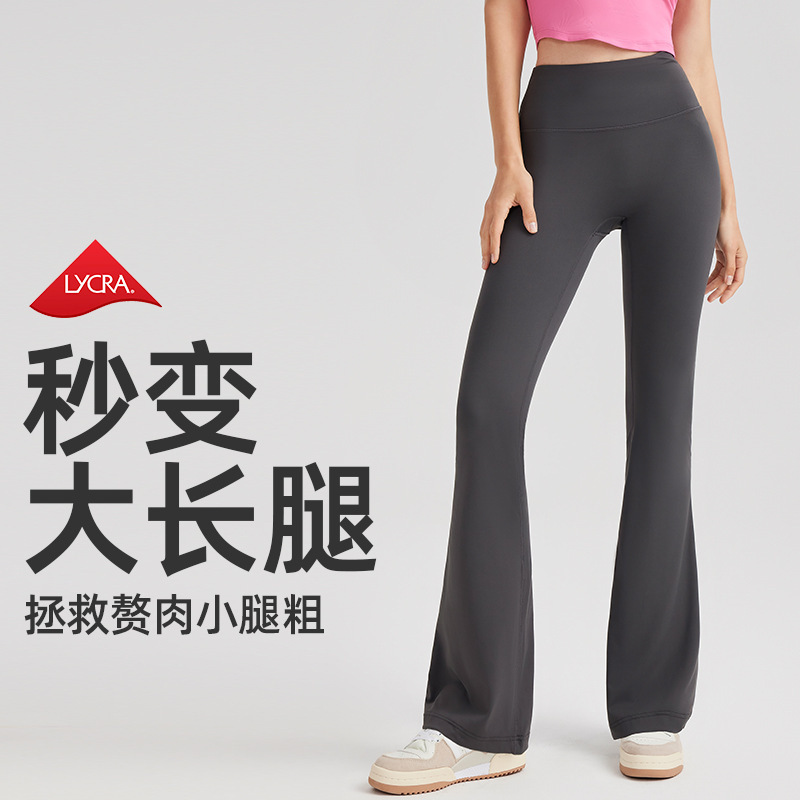 Lycra Naked Sports Flared Pants Women's High Waist Hip Lifting Elastic Fitness Wide Leg Pants Casual Slimming Yoga Pants